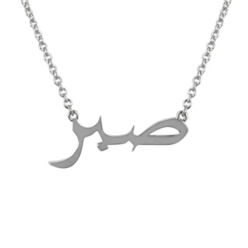 Arabic Necklace